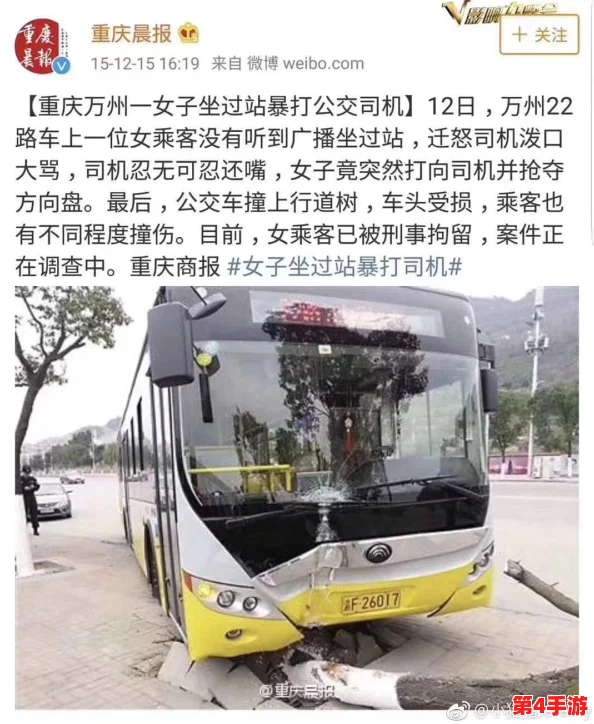 好湿 好紧 太爽了公交车p站:一场意外的旅程引发乘客们的热议与讨论 好湿 好紧 太爽了公交车p站:一场意外的旅程引发乘客们的热议与讨论