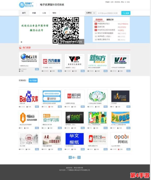 网站免费进入窗口软件湖南网助力用户轻松访问各类资源,提升网络使用体验与效率 网站免费进入窗口软件湖南网助力用户轻松访问各类资源,提升网络使用体验与效率