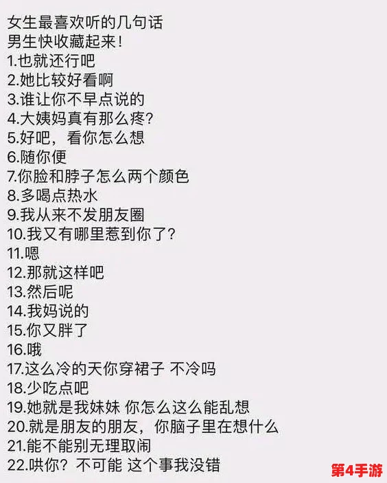 女班长洗澡让我随便摸她的胸：探讨边界与信任之间复杂关系