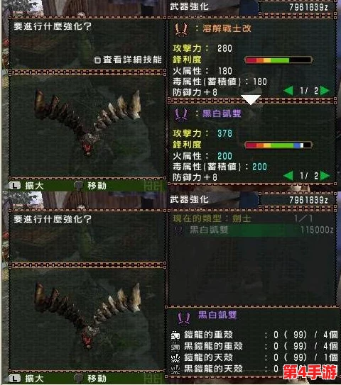 《怪物猎人2G》最强双刀选择：全面对比解析，哪一款才是你的狩猎利器？