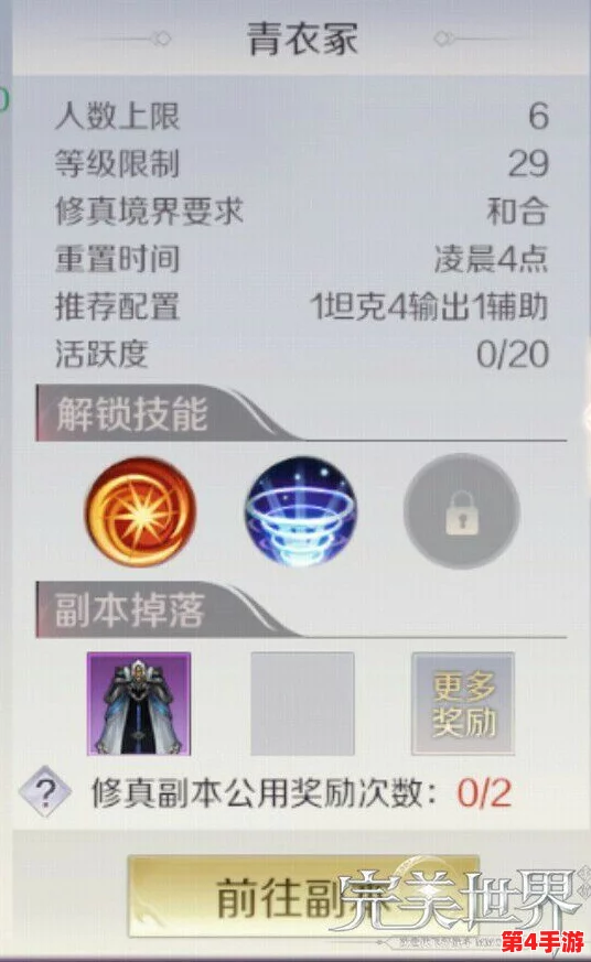 非匿名指令：构建顶尖同调队策略，高效阵容搭配全攻略