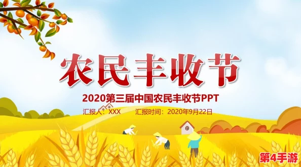 红桃国产：展现中国农业的创新与活力，助力乡村振兴，共创美好未来！