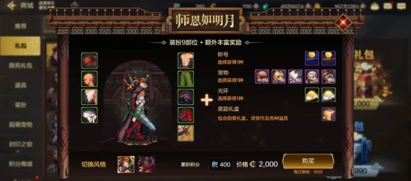 《地下城与勇士》精选礼包揭秘：解锁顶级宠物专属装备，战力飙升必备之选！