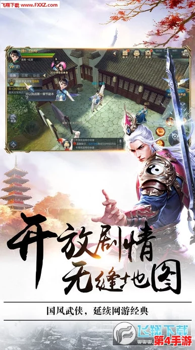 2024年度精选仙侠手游下载盛宴:热门修仙大作集结,畅享沉浸式古风玄幻之旅 2024年度精选仙侠手游下载盛宴:热门修仙大作集结,畅享沉浸式古风玄幻之旅