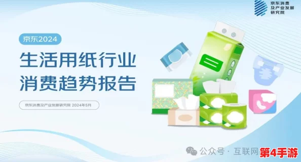 自己准备纸巾的舞蹈不够用：2024年流行趋势下如何应对生活中的小尴尬与大挑战