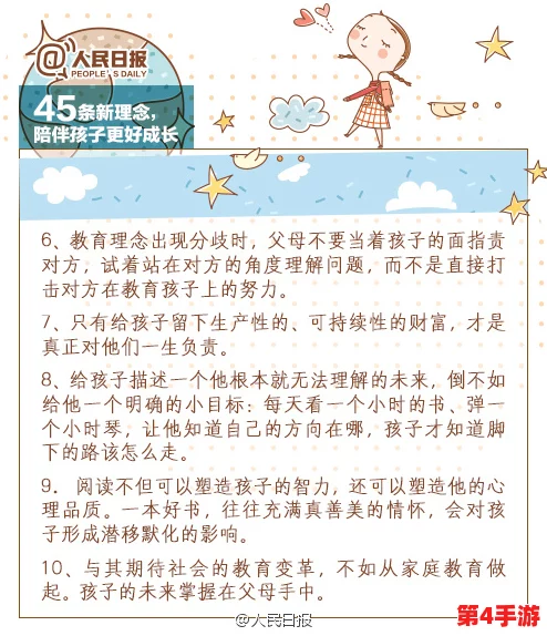 民儿初试风雨录九回:在挑战与成长中,展现出年轻一代的坚韧与勇气,值得我们深思与借鉴 民儿初试风雨录九回:在挑战与成长中,展现出年轻一代的坚韧与勇气,值得我们深思与借鉴
