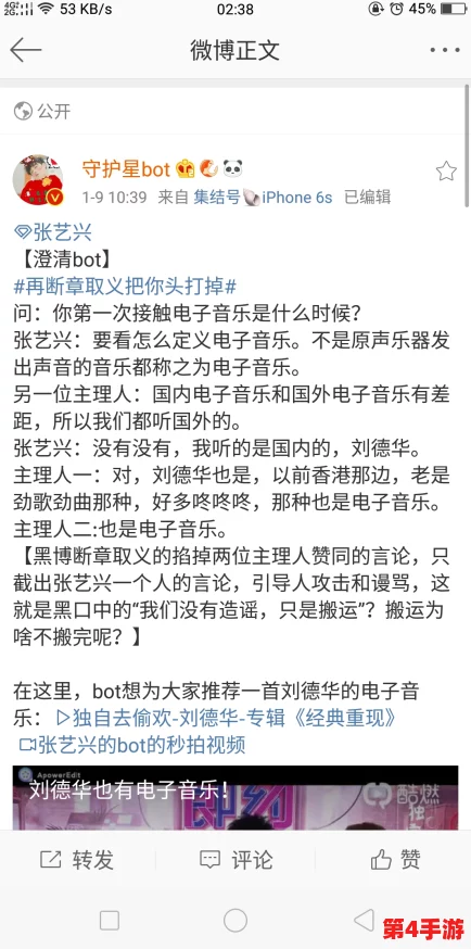 爆料网八卦有理爆料无罪不打烊,揭示娱乐圈内幕引发网友热议与关注 爆料网八卦有理爆料无罪不打烊,揭示娱乐圈内幕引发网友热议与关注