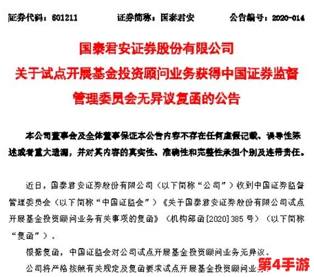 《如鸢》初章通关策略：解锁第一章关键谜题，顺利迈进奇幻旅程的起点