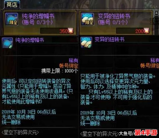 《地下城与勇士》：精选红字防具大比拼，哪一款属性加成最适合你的战斗风格？