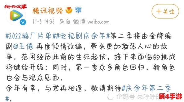 韵母攻略宁晚秋第二部：全新剧情揭晓，角色发展引发热议与期待