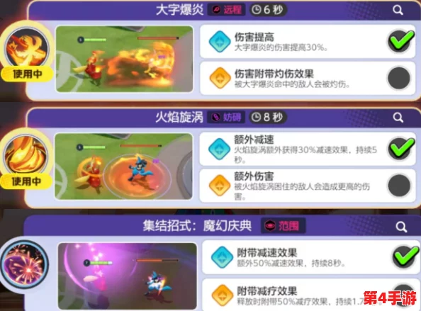 探索宝可梦大集结：妖火红狐独特技能全展示与策略运用指南