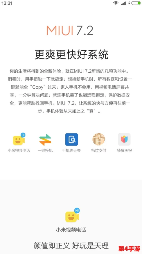 小米1.0.45.0怎么样?用户反馈与使用体验全面分析,值得一试吗? 小米1.0.45.0怎么样?用户反馈与使用体验全面分析,值得一试吗?