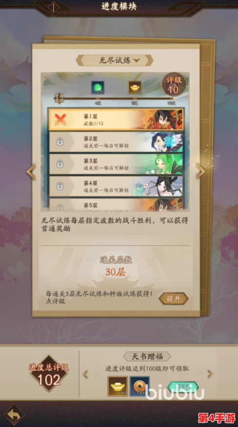 《神仙道3》第九日挑战：理想等级达标线及快速提升策略分享
