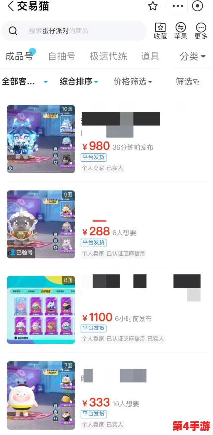 探索热门游戏蛋仔滑滑的官方下载渠道，安全获取最新版本下载链接分享