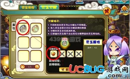 卡布西游中灵玉获取全攻略:多种途径助你轻松收集稀有资源 卡布西游中灵玉获取全攻略:多种途径助你轻松收集稀有资源