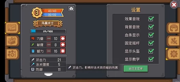 元气骑士前传S1赛季更新时间及详细规则全览：2024年1月25日新纪元开启