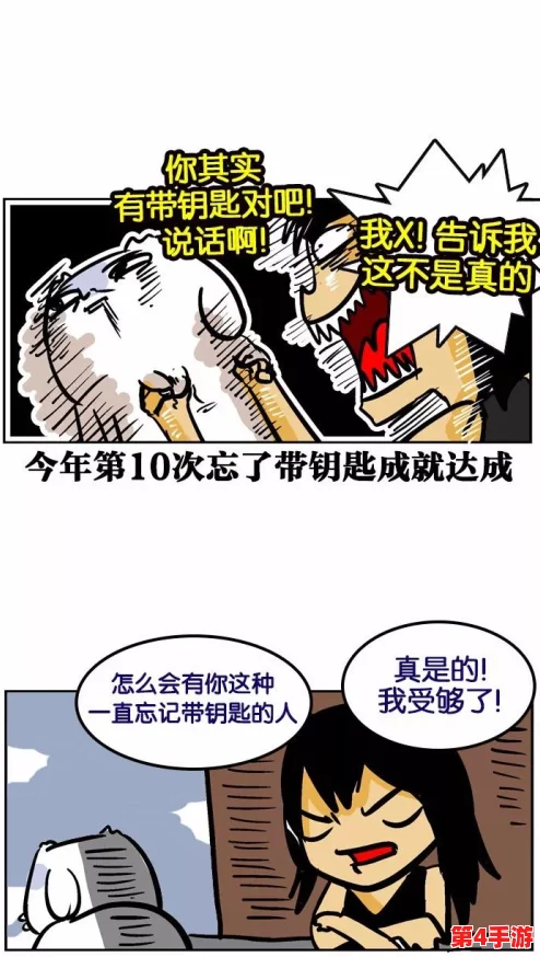 动漫打补牌一直喊疼上下晃动，但坚持不懈的努力终将获得成功