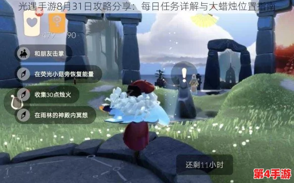光遇5.22日常任务与全图大蜡烛位置指南：每日挑战与大蜡烛收集攻略