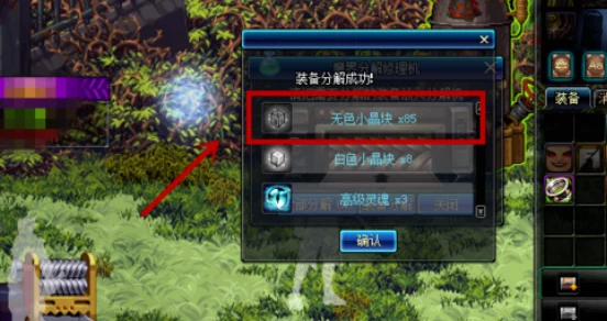 《地下城与勇士》中无色小晶块打造的独特耳环揭秘：探寻哪一款是无色系列珍品？