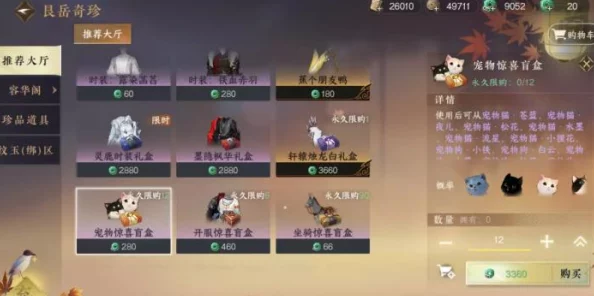 逆水寒手游育宠师全攻略：掌握萌宠培育与技能养成，打造专属灵兽伙伴新体验