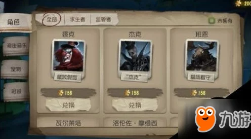 第五人格田园秋收节盛大回归:稀世时装与奇珍宝物全览游戏攻略 第五人格田园秋收节盛大回归:稀世时装与奇珍宝物全览游戏攻略