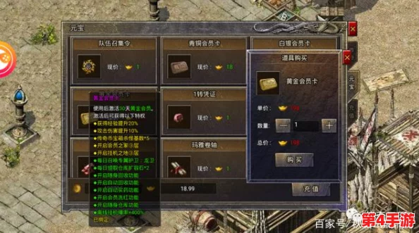 原始传奇会员特惠攻略:揭秘哪款会员性价比最高,助你省钱享福利! 原始传奇会员特惠攻略:揭秘哪款会员性价比最高,助你省钱享福利!