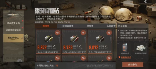 暗区突围歼灭战模式震撼回归:策略与枪火的极限对决,再掀战场风云! 暗区突围歼灭战模式震撼回归:策略与枪火的极限对决,再掀战场风云!