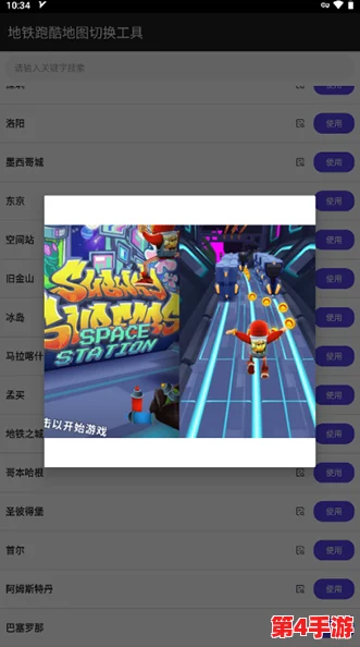 地铁跑酷游戏卡顿问题全面解决方案：流畅体验尽在掌握，告别卡顿烦恼！