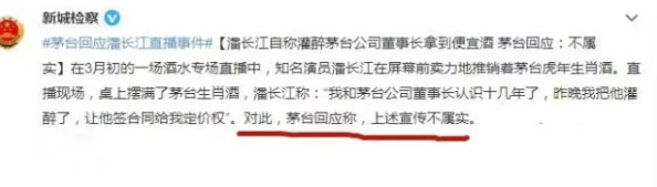 黑料视频曝光引发热议,网友纷纷讨论其真实性与背后真相的可能性分析 黑料视频曝光引发热议,网友纷纷讨论其真实性与背后真相的可能性分析