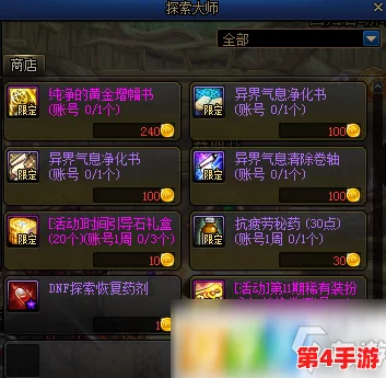 DNF玩家必看：探索上海区顶尖公会与高手云集的服务器，揭秘哪个分区实力最为强劲！
