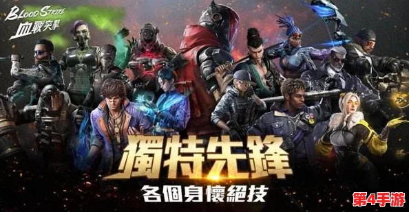 血战突击震撼开启！独家开服庆典兑换码与虚宝序号大全，限时领取！
