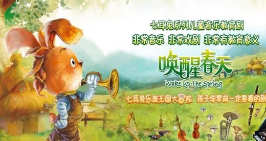 音乐老师的兔子弹弹的影片引发热议,观众纷纷点赞其创意与教育意义,成为校园文化新亮点 音乐老师的兔子弹弹的影片引发热议,观众纷纷点赞其创意与教育意义,成为校园文化新亮点
