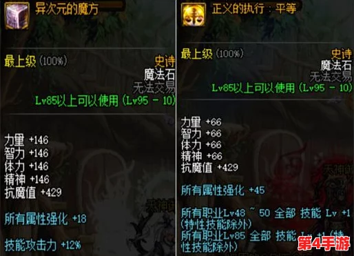 DNF玩家必看：虚幻空间套装全面对比，哪一款最适合你的职业与玩法？