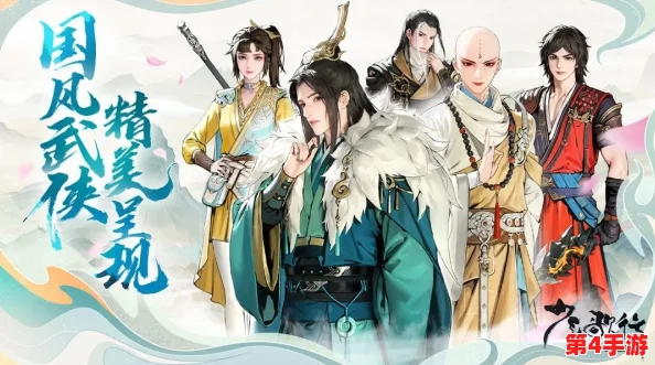 《少年歌行》系列新作风花雪月篇预约攻略:官方渠道一网打尽,抢先体验江湖风情! 《少年歌行》系列新作风花雪月篇预约攻略:官方渠道一网打尽,抢先体验江湖风情!