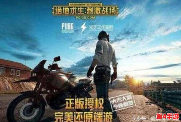 2024年必玩高可玩性吃鸡游戏大盘点：精选多款刺激战场，挑战你的生存极限！