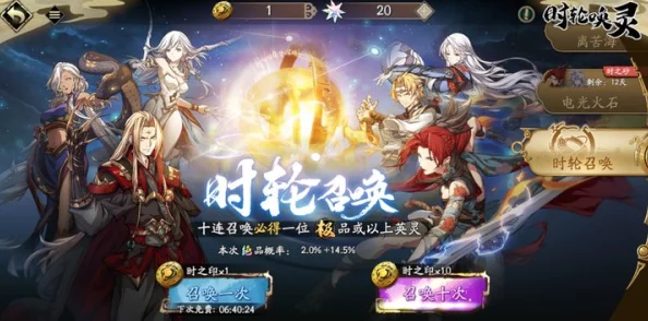 《天地劫:幽城再临》精选池抽取价值剖析,策略玩家必看抽卡攻略指南 《天地劫:幽城再临》精选池抽取价值剖析,策略玩家必看抽卡攻略指南