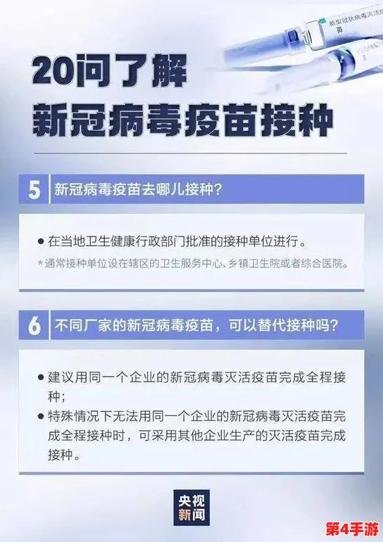 摘花16处一17处tee出血：2024年新冠疫苗接种对健康影响的深度分析与讨论