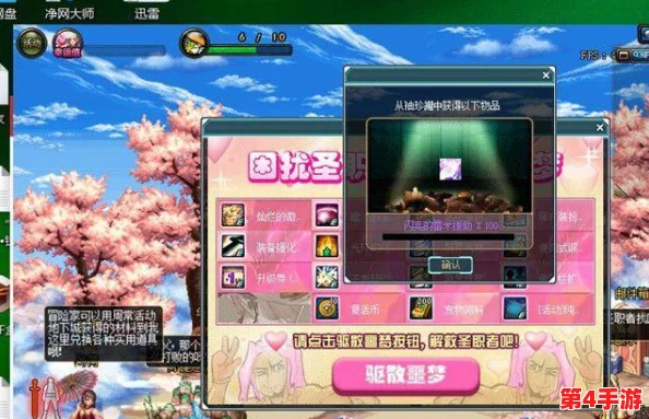 DNF游戏攻略：揭秘柔道家风发饰与关卡，解锁特定关卡获取稀有装备