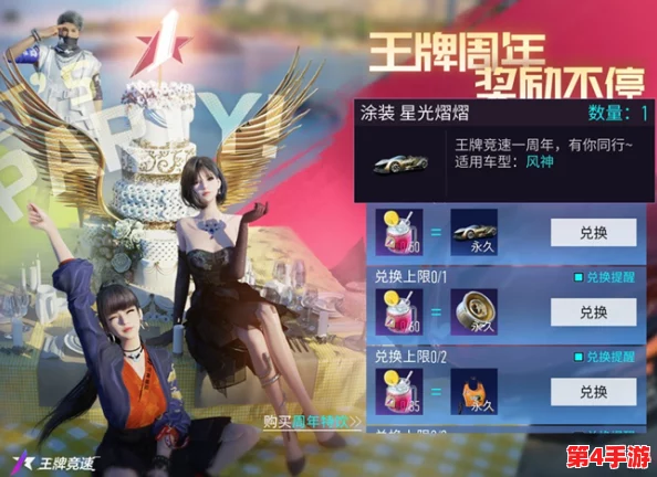 王牌竞速盛大更新：12月30日跨年元旦庆典活动火热开启，限时福利等你来领！