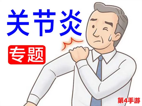阿痛痛痛痛痛痛痛疼疼疼疼:一场关于慢性疼痛患者的真实故事与心理挣扎的深度剖析 阿痛痛痛痛痛痛痛疼疼疼疼:一场关于慢性疼痛患者的真实故事与心理挣扎的深度剖析