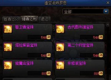 地下城与勇士》白嫖党必看：哪款免费称号颜值爆表，让你角色更耀眼？