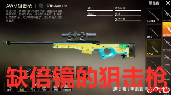 地铁逃生实战对比：精致AMR与精致AWM，哪把狙击枪更胜一筹？