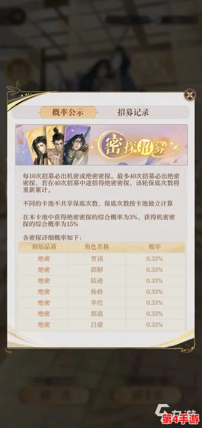 如鸢新纪元：国服萌新角色养成指南，精选推荐助你快速成长之路
