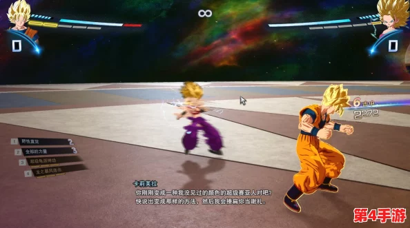 七龙珠电光炸裂ZERO:解锁孙悟饭IF线全攻略,触发条件与多路线探索指南 七龙珠电光炸裂ZERO:解锁孙悟饭IF线全攻略,触发条件与多路线探索指南