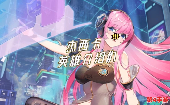 爱琳诗篇角色对比:杰西卡与初音未来,谁能在战场上绽放更耀眼的光芒? 爱琳诗篇角色对比:杰西卡与初音未来,谁能在战场上绽放更耀眼的光芒?