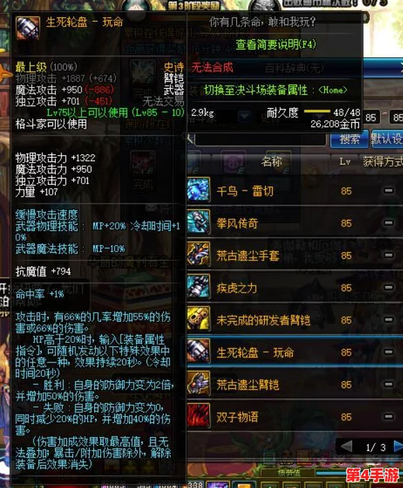 DNF85级史诗钝器深度对比:哪一款最适合你的战斗风格与角色定位? DNF85级史诗钝器深度对比:哪一款最适合你的战斗风格与角色定位?