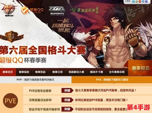 DNF竞技场巅峰对决:全国格斗大赛VS职业联赛,哪项赛事含金量更胜一筹? DNF竞技场巅峰对决:全国格斗大赛VS职业联赛,哪项赛事含金量更胜一筹?