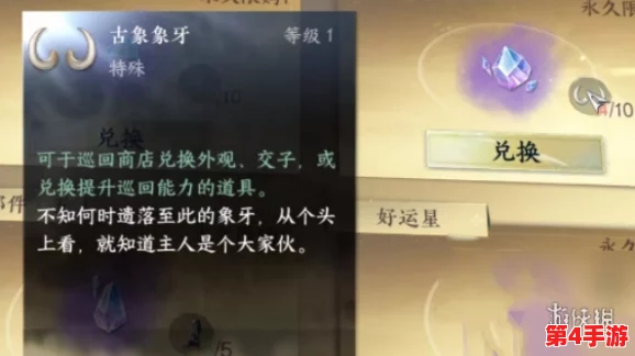《逆水寒手游》喵偶宠物全攻略：揭秘无朽冰川探险与巡回奖励商店兑换方法