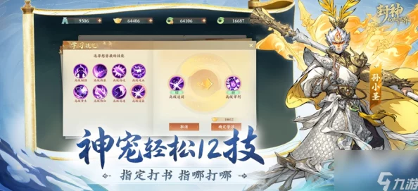 封神幻想：零氪玩家15日速成神兽秘笈，非氪金也能轻松驾驭上古灵兽！