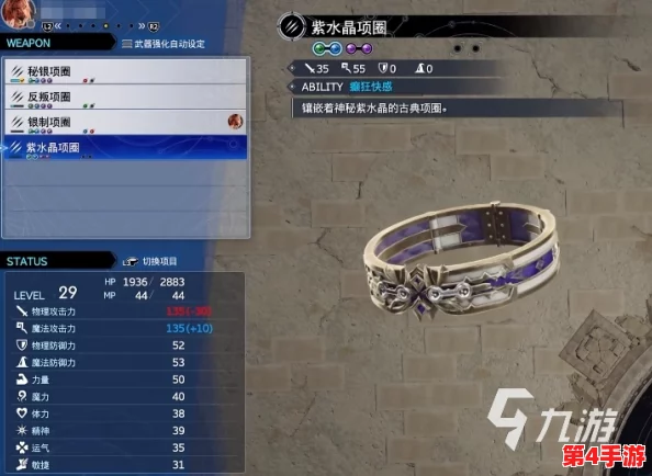 《最终幻想7》重生之旅：揭秘独特魔法项圈的详尽获取策略与步骤指南